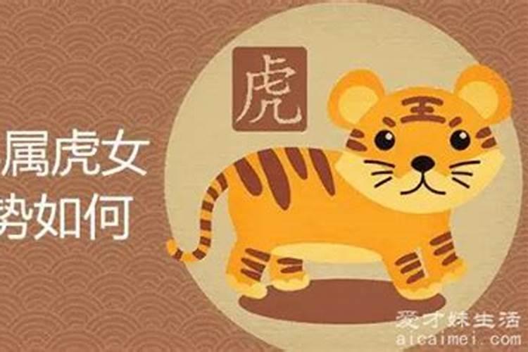 1974年2025年属虎人的全年运势