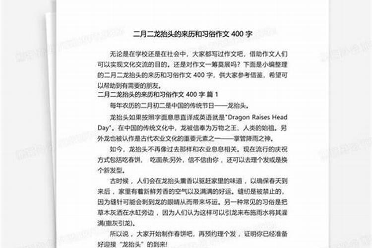 二月二龙抬头祝福语大全简短100句文案摘抄