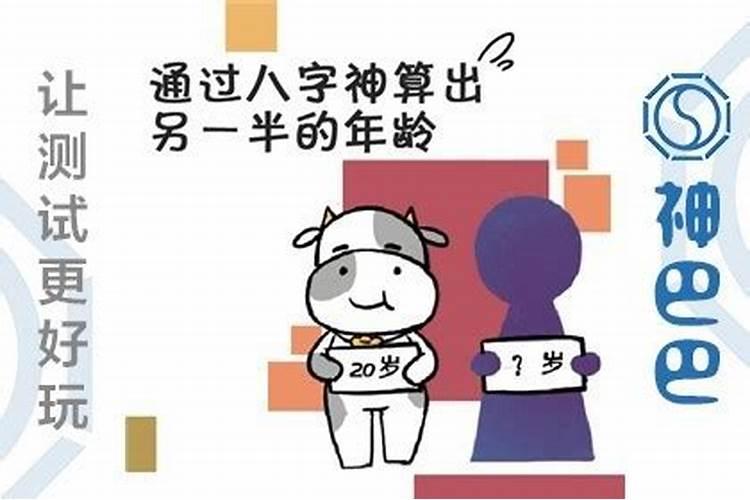 八字看配偶比你大还是小 天干顺序法看配偶大小