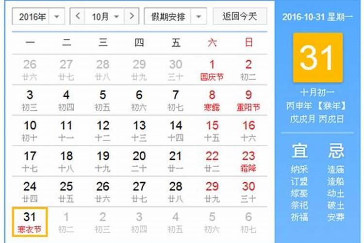 辛酉日详解