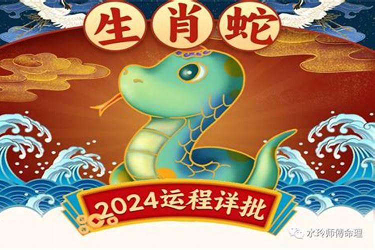 77年生肖蛇女一生运势77年属蛇女运势及运程