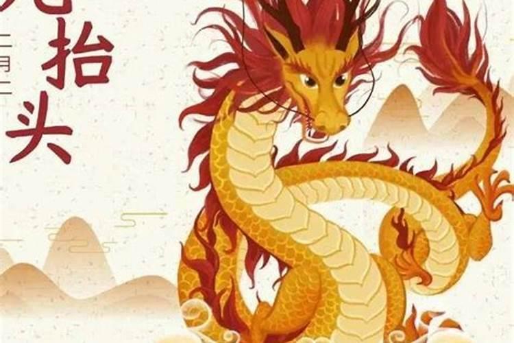 农历二月二龙抬头寓意 二月二龙不抬头我抬头
