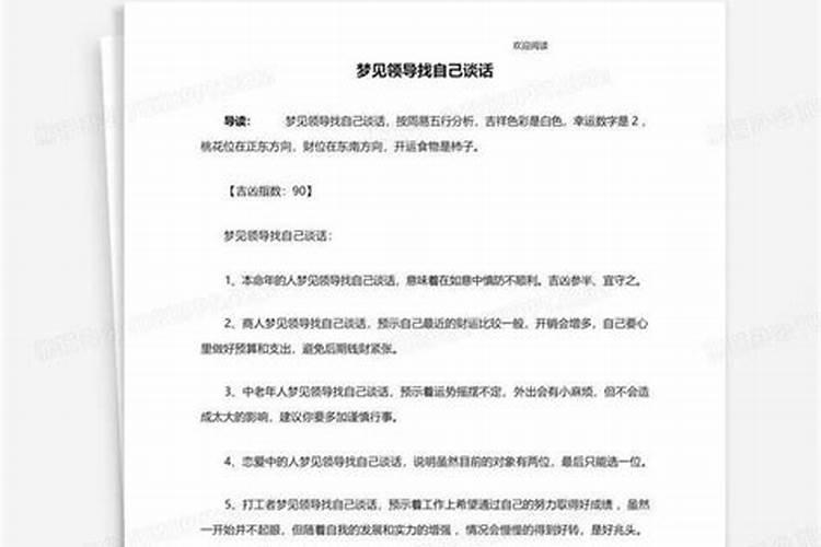 74年三初三出生人的本性与命运