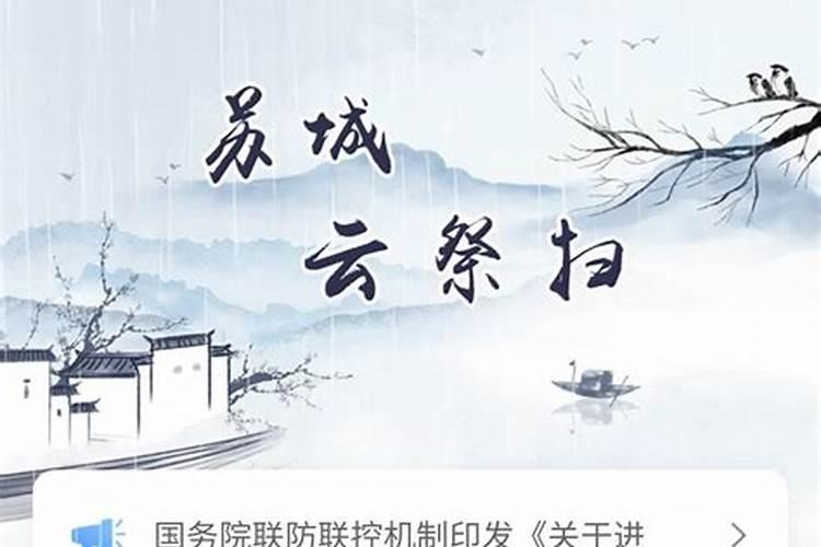 苏州中元节都有什么风俗