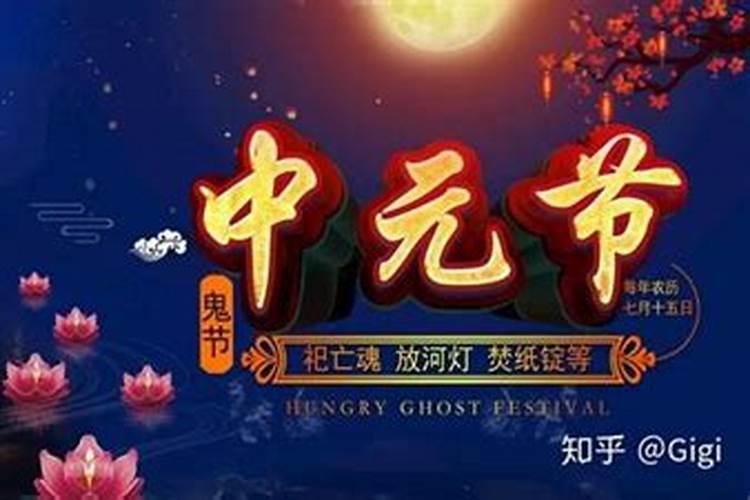 中元节的20个禁忌介绍!三大鬼节哪个最厉害？