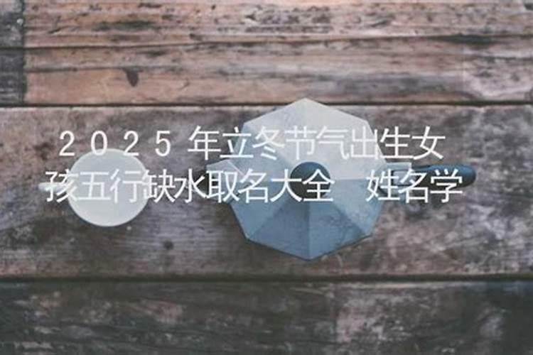 八字里面的取命关能化解吗 八字纯阴的女人怎么化解