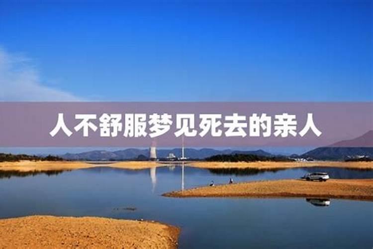 梦到孩子爸说自己掉头发身体不舒服