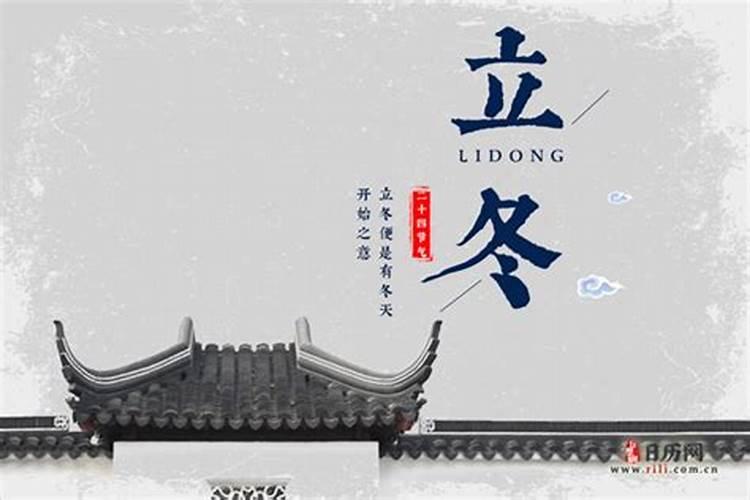 阴历冬至是什么时候