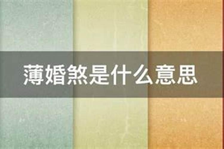 我算了一卦说我犯驳婚煞我就想知道驳婚煞影响财运吗