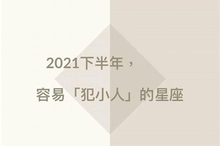 2023年属鸡人冲太岁 佩戴什么化解