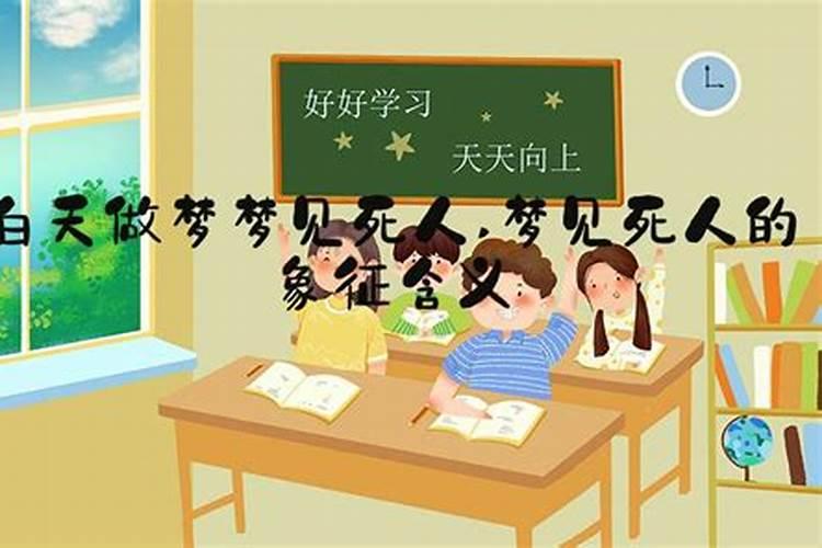 梦见死人头是什么意思？