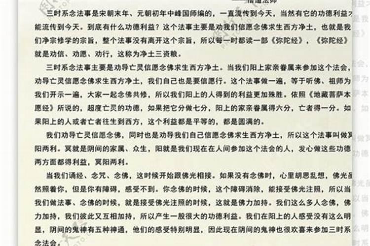 三时是指什么时候？