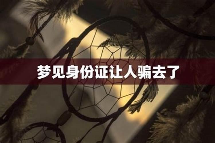 梦见自己妹妹被的预兆