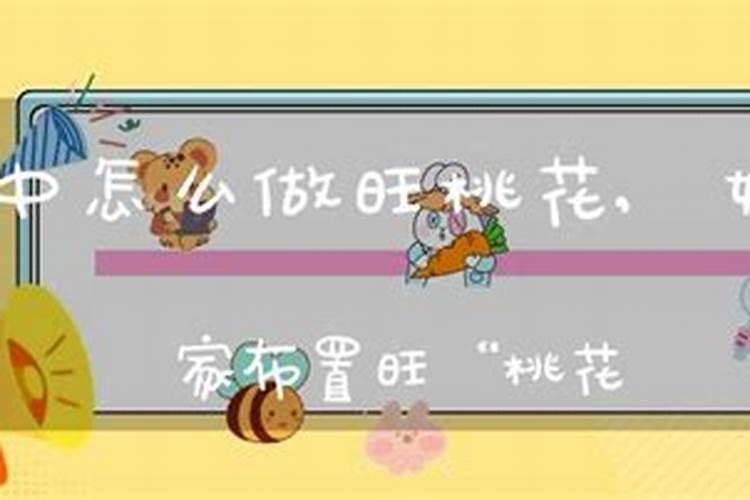 太岁怎么看