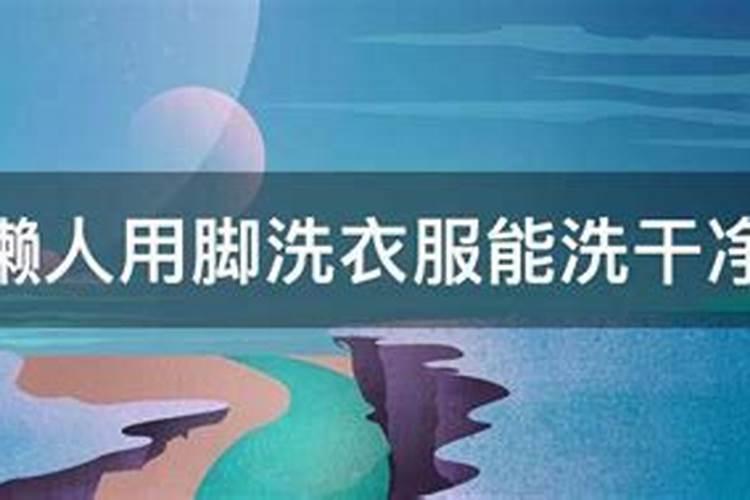 和你老板娘对帐时说预防小人是什么意思