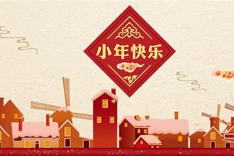 小年和大年相差几天小年和大年相差多久