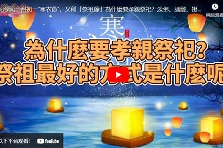 十月一送寒衣烧什么最好