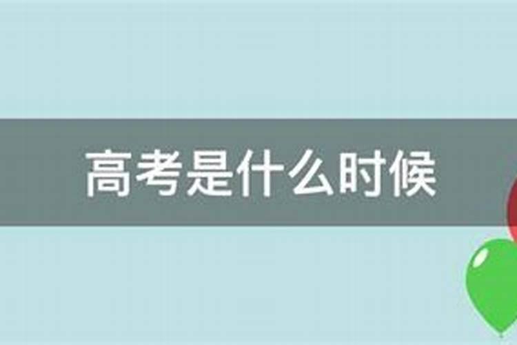 芜湖市市区2025高考考点安排出炉!附考试时间→