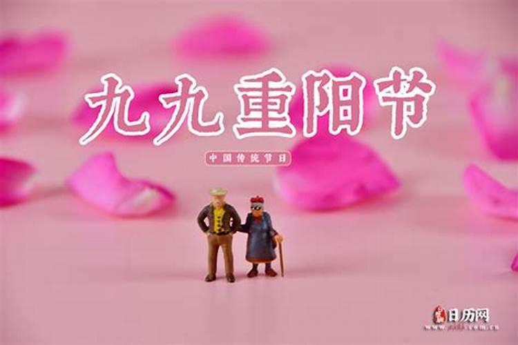 99重阳节是什么意思？？？