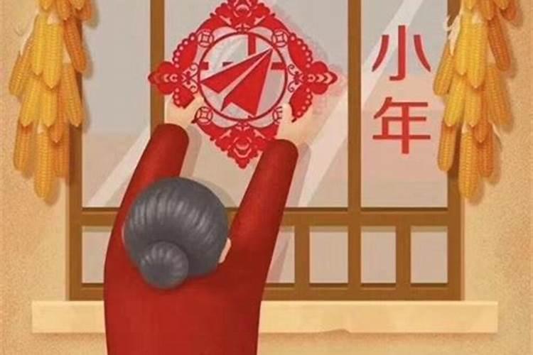 南方小年是什么日子