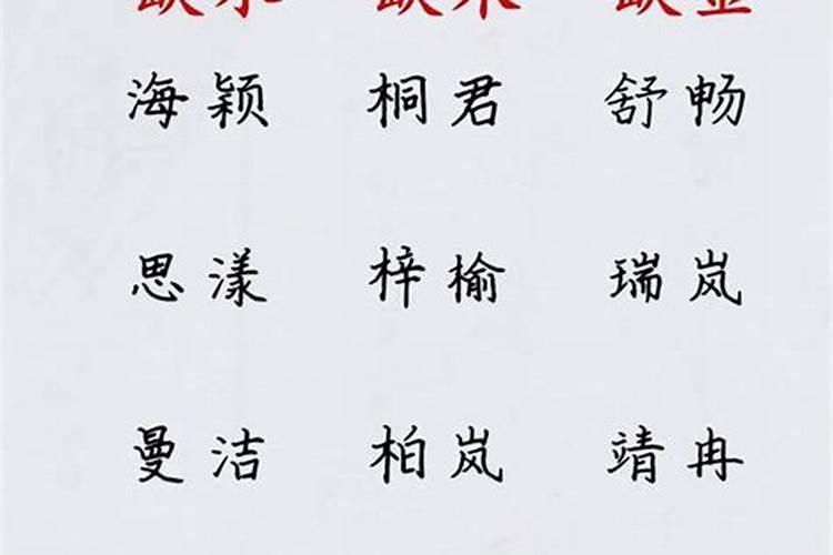 女生名字 好听 可爱,缺火的女孩子取什么名字好呢