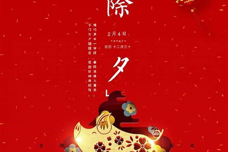 除夕最忌讳什么事情 大年三十不能做什么