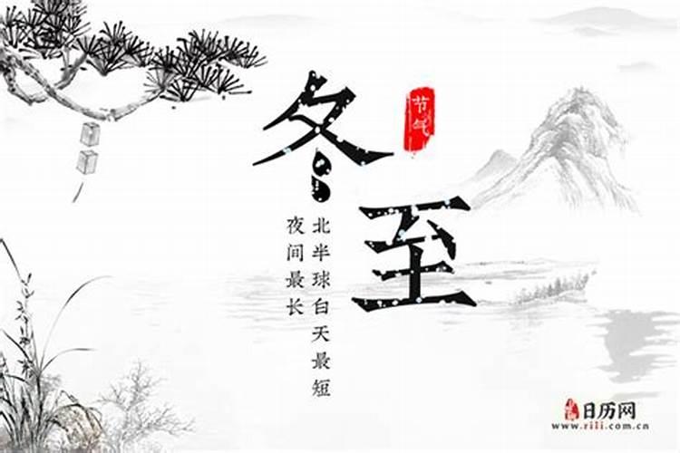 冬至过后才是冬天吗