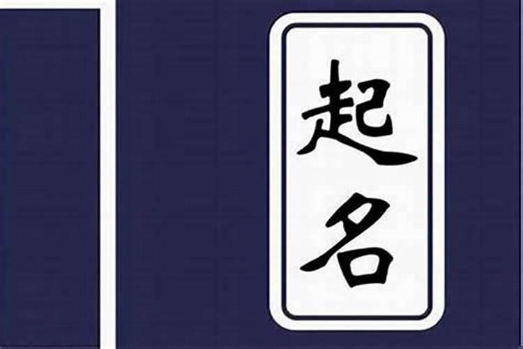 公司起名十大忌讳