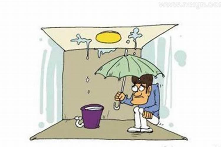 周公解梦梦见屋里漏雨 梦见屋里漏雨的寓意