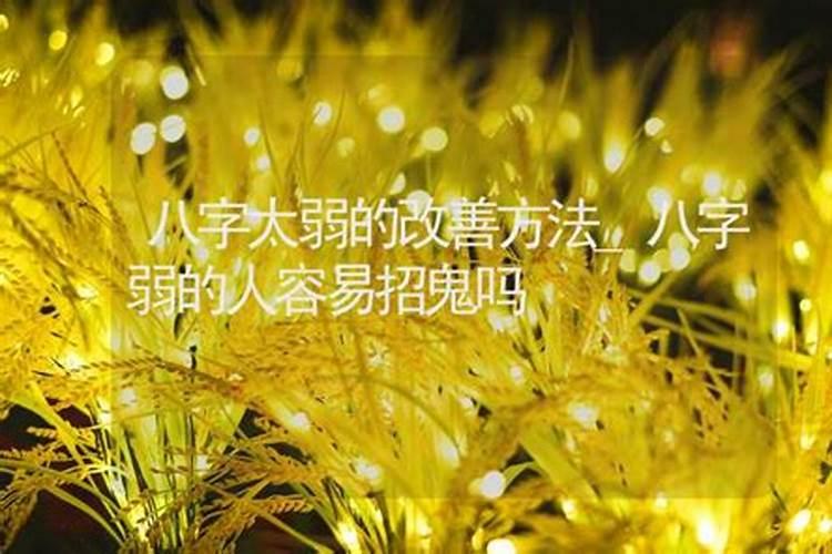 什么是从弱格