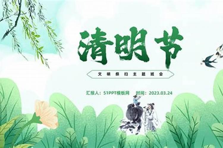 清明祭奠英烈的活动总结