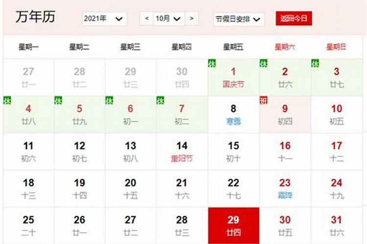 龙年九月初九出生的人命运