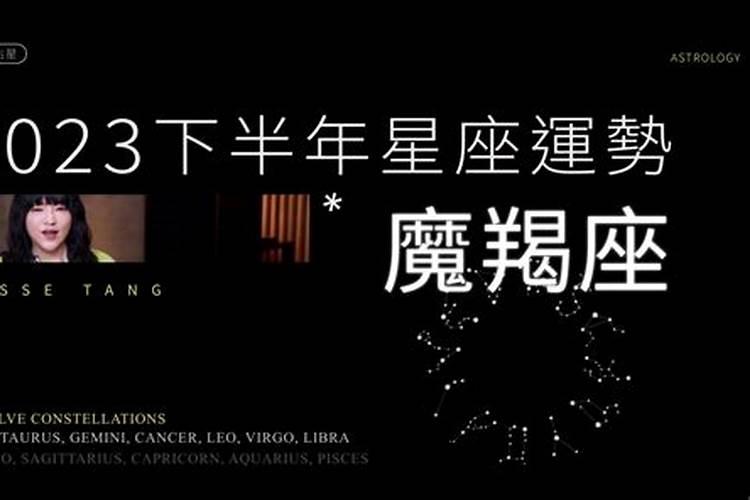唐绮阳预言2022年下半年运势