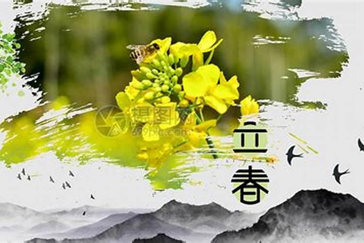 立春如何招财
