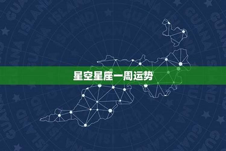 狂月天时十二星座每日运势预告4月28日