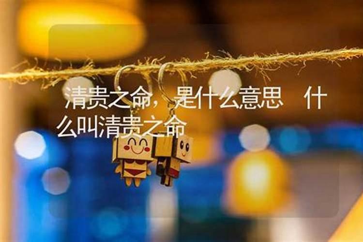 传说中的童子命是真的吗？我又点不信这个...