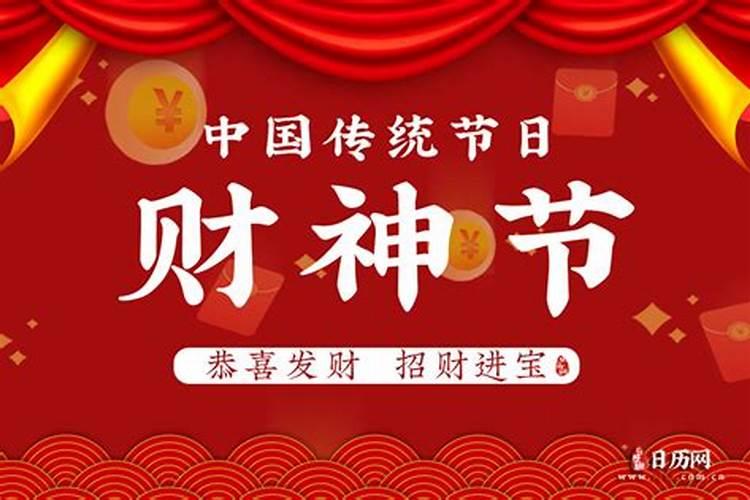 财神节需要给财神烧纸吗