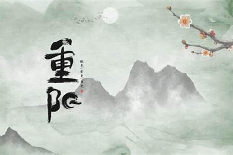 略说农历正月初九,斋天法会