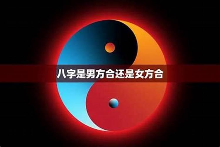 结婚为什么要算八字选日子？