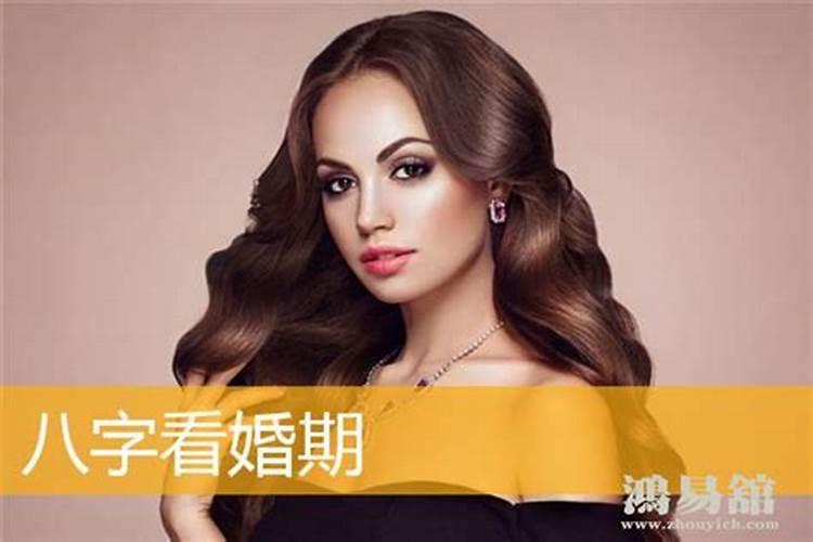 四柱预测的哪个柱是预测婚姻,看婚姻看四柱里面的什么
