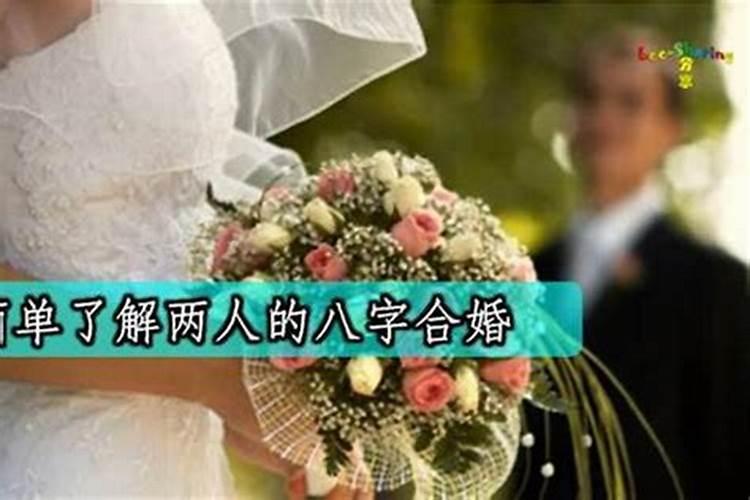 生肖婚配属相婚配表是什么十二生肖最佳姻缘配对有哪些