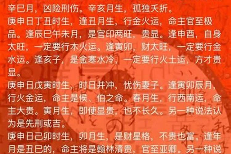 癸卯年才杀是什么意思