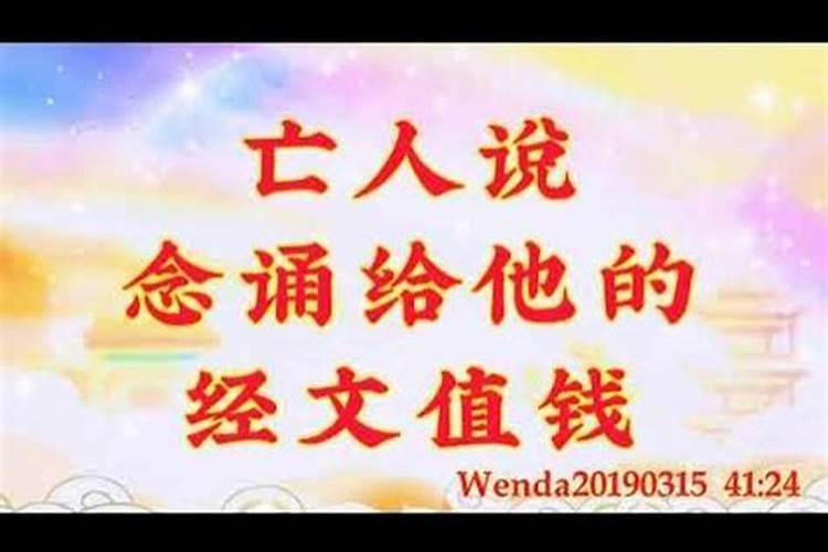 道教度亡开路法语