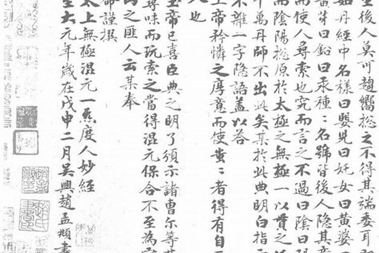 佛教表文的不同写法