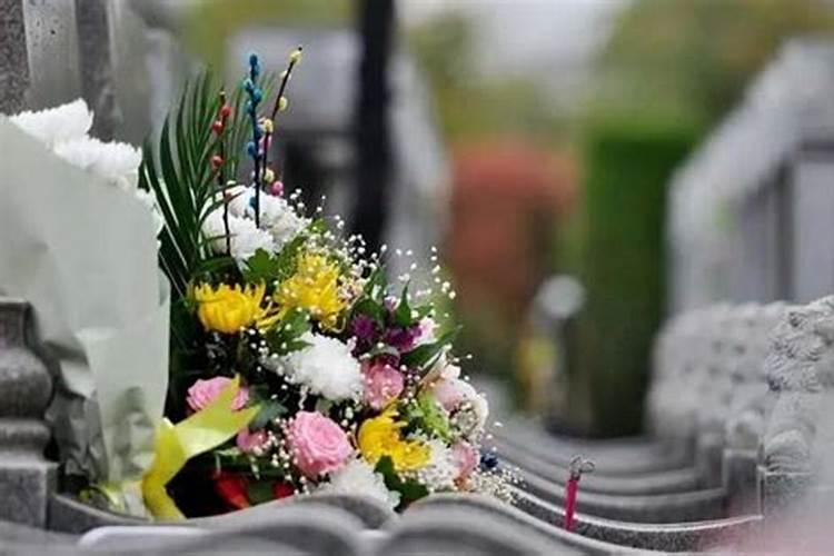 清明节为什么要扫墓祭祖