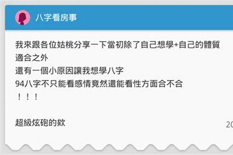 命理上发生过关系的算一婚吗