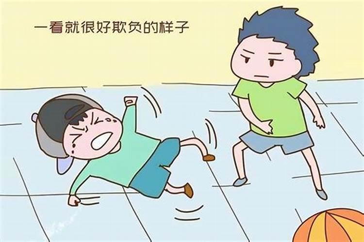 梦见自己被欺负