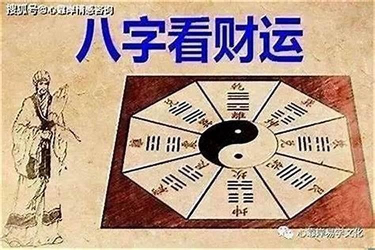 如果八字没有财运会一辈子穷困潦倒吗