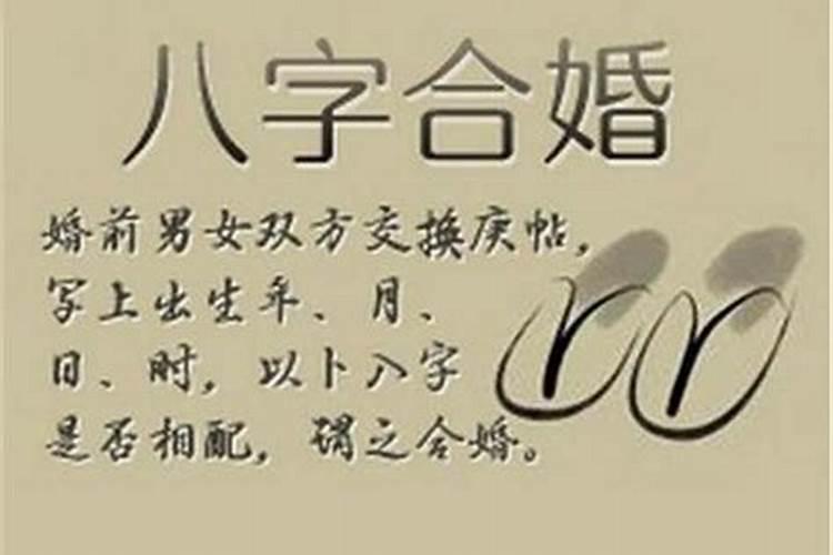 准到爆八字看命中注定的配偶,生辰八字看婚姻超准