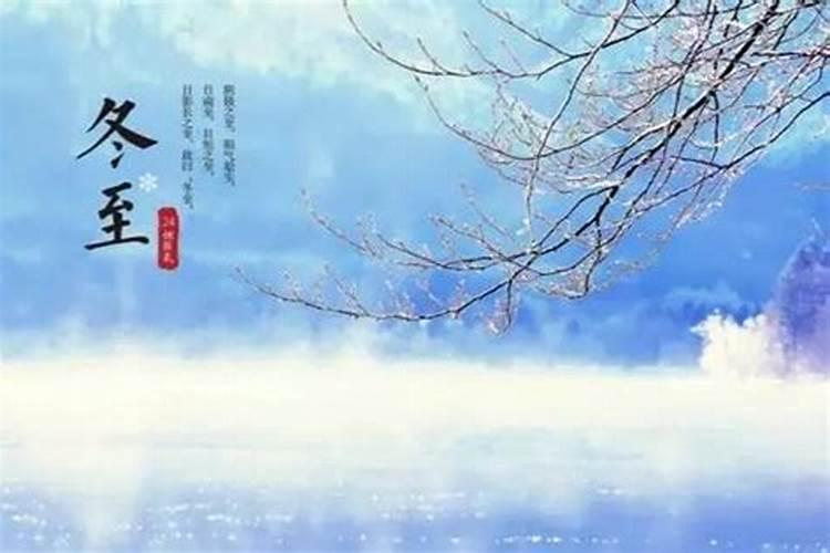 过了冬至算转运吗